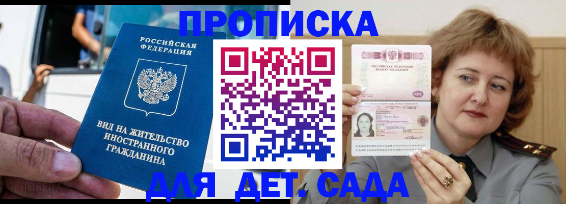 временная регистрация для всех в Курской области