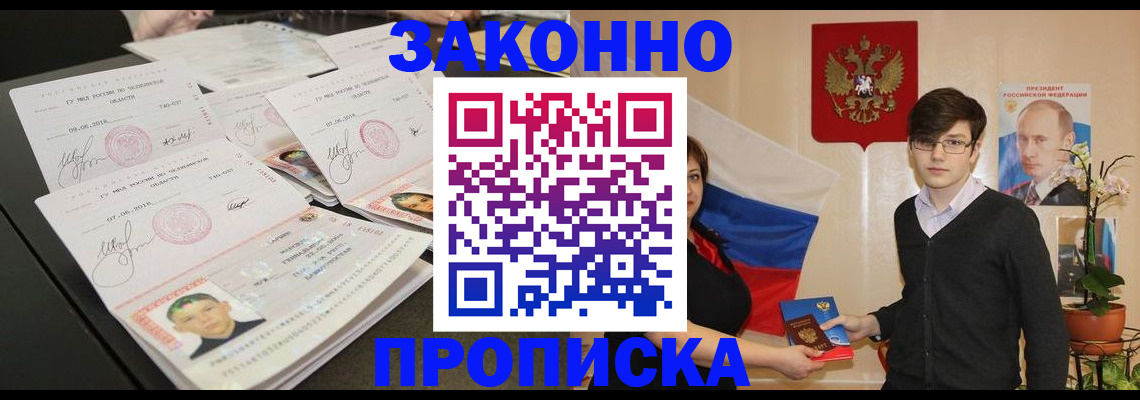 найти адрес прописки в Курской области