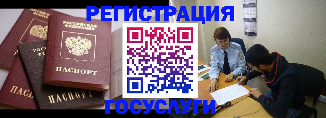 временная регистрация в Курской области