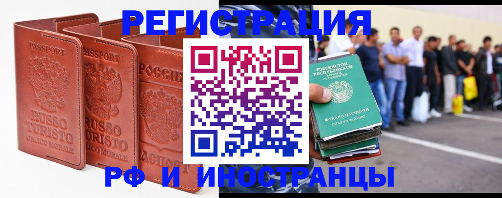 временная регистрация госуслуги в Курской области
