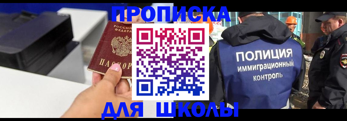 регистрация для дет. сада в Курской области