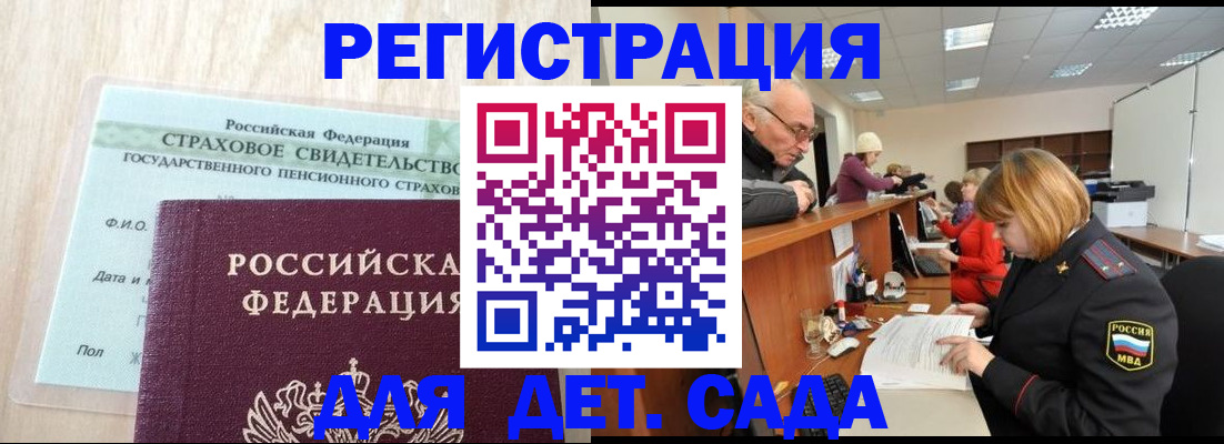 найти адрес прописки в Курской области